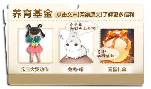 《倩女幽魂》手游养育基金介绍