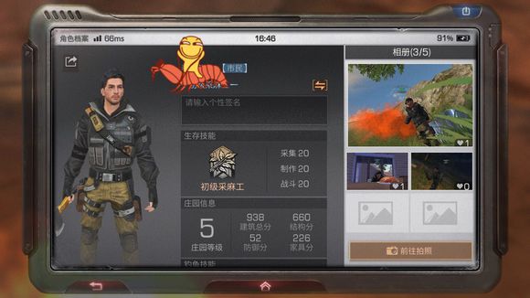 《明日之后》庄园5级装备怎么选
