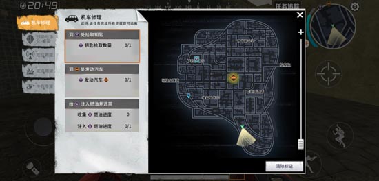 《代号z》机车修理任务怎么过
