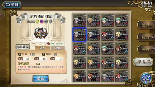 《梦幻模拟战》尼约德的羽冠怎么样