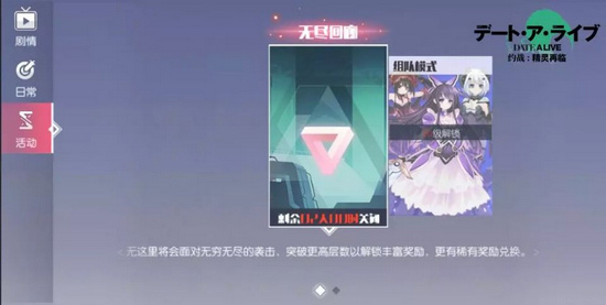 《约战精灵再临》无尽2.0规则一览