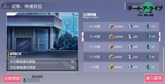 《约战精灵再临》无尽2.0规则一览
