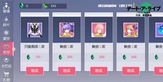 《约战精灵再临》无尽2.0规则一览