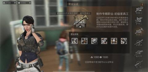 《明日之后》家具工怎么样