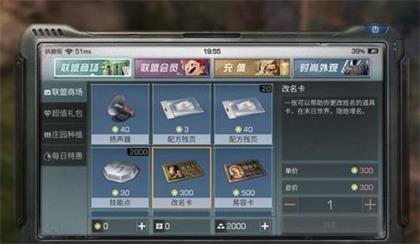 《明日之后》狗怎么修改名字