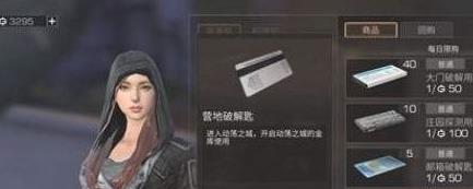 《明日之后》邮箱破解钥匙怎么得
