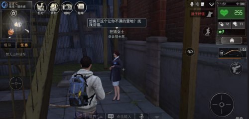 《明日之后》怎么转让市长