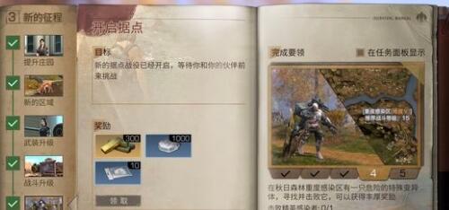 《明日之后》精英感染者攻打技巧