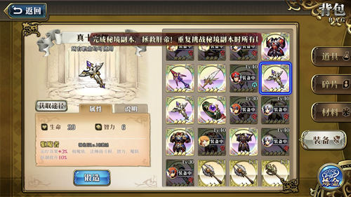 《梦幻模拟战》真十字架怎么样