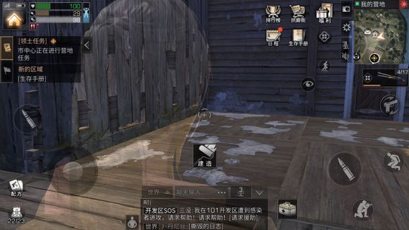 《明日之后》屋顶怎么做