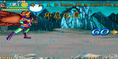 《西游释厄传》怎么集气