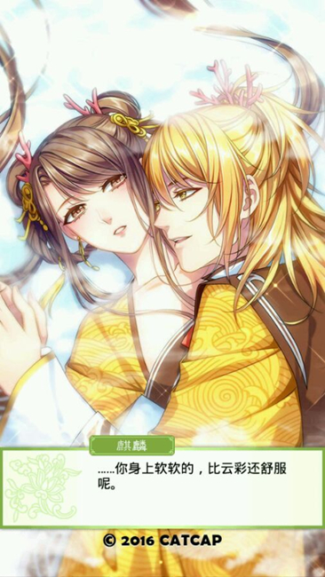 《梦回南朝》麒麟结局是什么