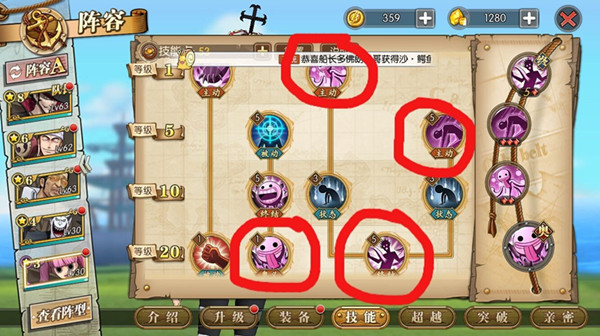《航海王燃烧意志》佩罗娜技能加点攻略