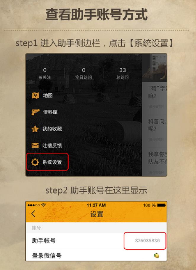 《绝地求生刺激战场》感恩回馈签到赢大礼活动