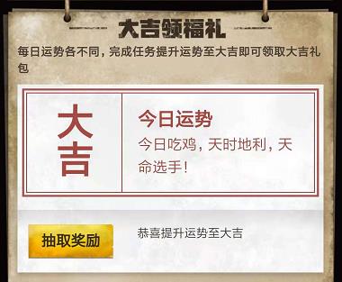 《绝地求生刺激战场》感恩回馈签到赢大礼活动