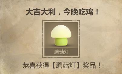 《绝地求生刺激战场》感恩回馈签到赢大礼活动