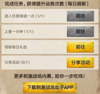 《绝地求生刺激战场》感恩回馈签到赢大礼活动