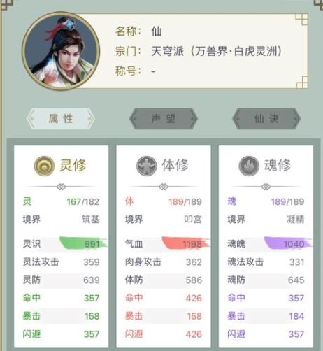 《这就是修仙》玩法攻略大全