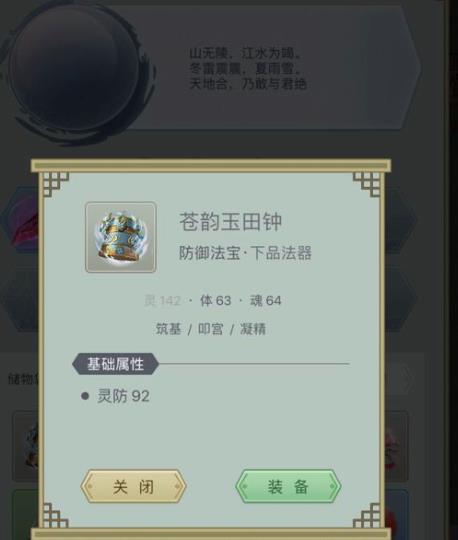 《这就是修仙》玩法攻略大全