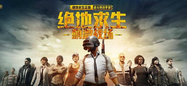 《绝地求生刺激战场》防沉迷解除流程图文详解