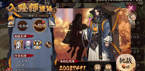 《阴阳师》入殓师退治第四天打法攻略