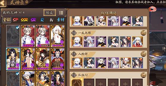 《阴阳师》入殓师退治第四天打法攻略