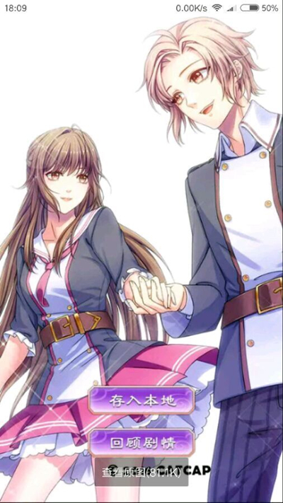 《梦回南朝》迦南结局是什么