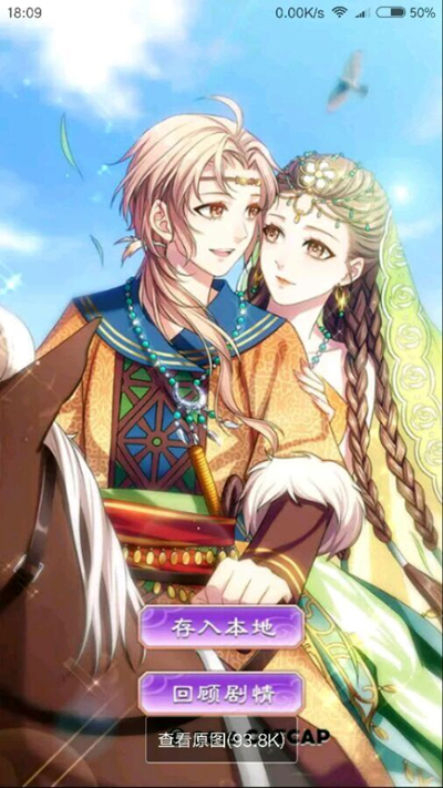 《梦回南朝》迦南结局是什么
