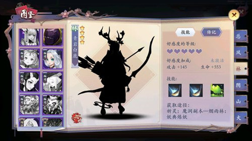 《长安幻世绘》青岩白鹿怎么样