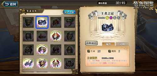 《梦幻模拟战》王者之冠怎么样