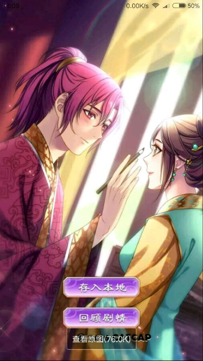 《梦回南朝》易轩然结局是什么