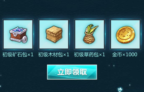 《魔力宝贝》手游11月抽奖礼包