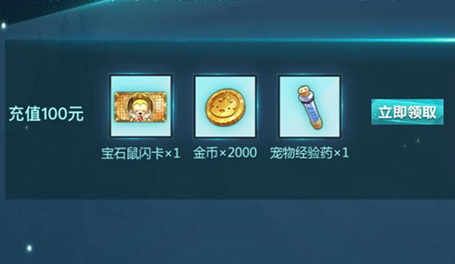 《魔力宝贝》手游11月抽奖礼包
