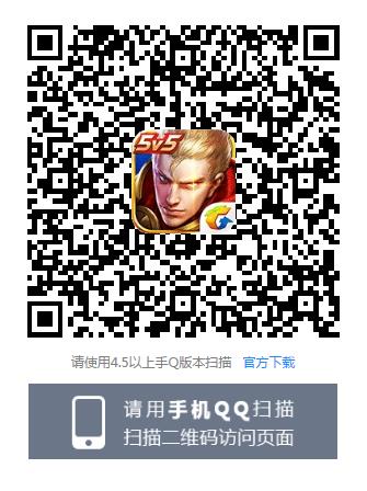 《王者荣耀》11月周末永久皮肤礼包