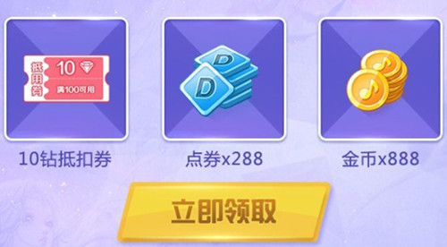 《QQ炫舞》手游恶魔天使对抗礼包