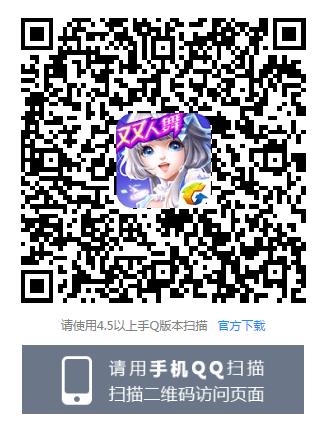 《QQ炫舞》手游恶魔天使对抗礼包