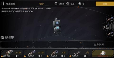 《末日远征》远征号舰炮部署建议