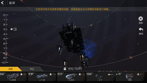 《末日远征》远征号舰炮部署建议