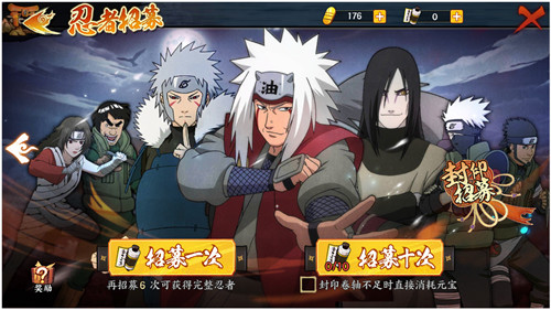 《火影忍者OL》手游抽奖技巧