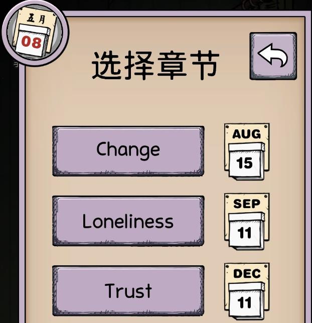 《我的孩子生命之源》全部结局图文详解