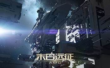 《末日远征》星域战打法与舰队阵型选择