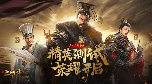 《三十六计》手游周瑜最强阵容选择