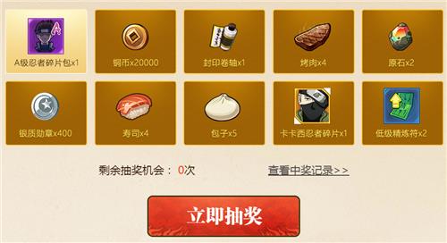 《火影忍者OL》手游预约礼包