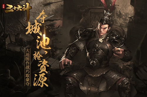 《三十六计》手游孙策搭配什么武将好