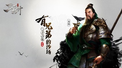 《三十六计》手游平民玩家武将培养心得