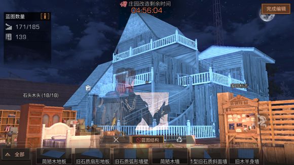 《明日之后》希望谷怎么修缮破损的墙