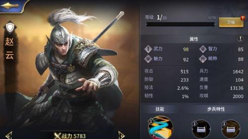 《三十六计》手游武将阵容怎么搭配好