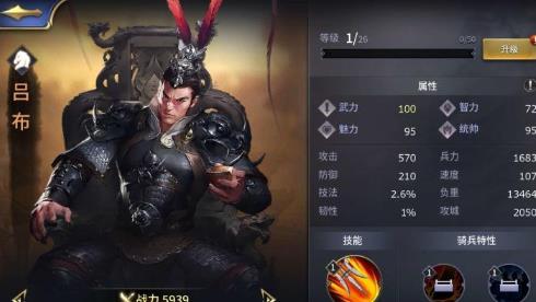 《三十六计》手游武将阵容怎么搭配好