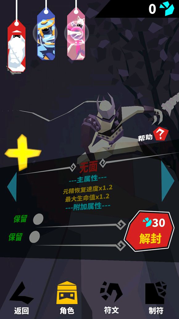 《刃心》4.1版本雪姬符文搭配