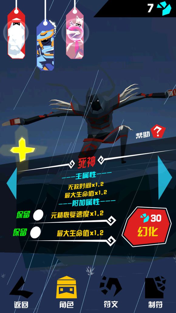 《刃心》新手刷分职业推荐